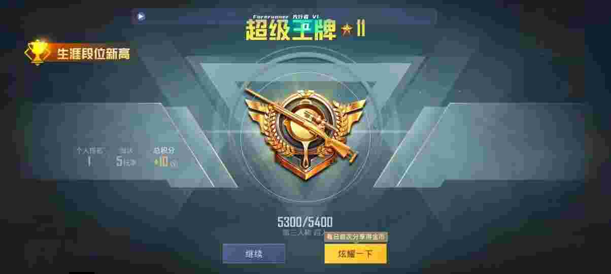 和平精英先行者透视直装 - pubg挂直装免费辅助预览图